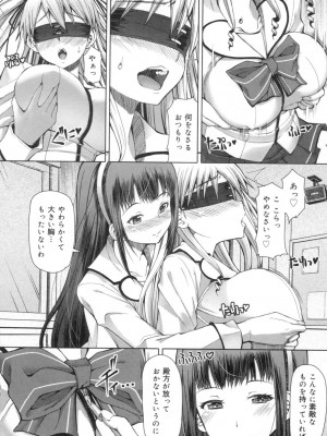 [RED-RUM] 籠姫ノ淫欲 After School Lady [DL版]_179