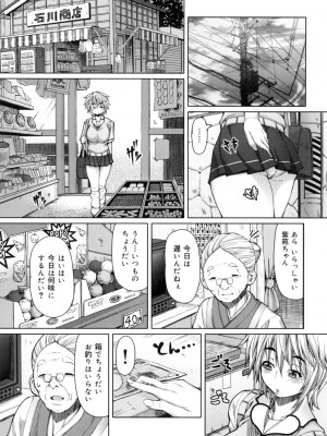 [RED-RUM] 籠姫ノ淫欲 After School Lady [DL版]_022