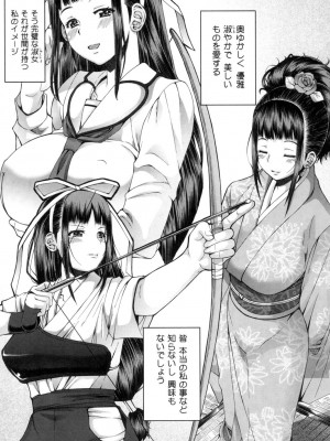 [RED-RUM] 籠姫ノ淫欲 After School Lady [DL版]_052
