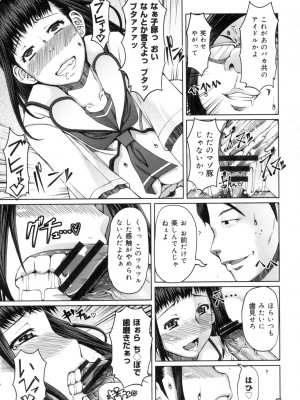 [RED-RUM] 籠姫ノ淫欲 After School Lady [DL版]_036