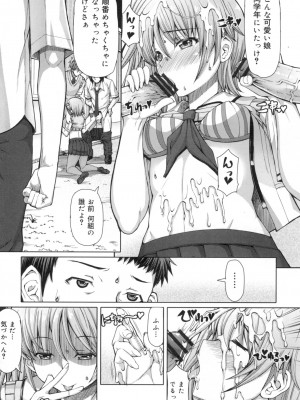 [RED-RUM] 籠姫ノ淫欲 After School Lady [DL版]_145
