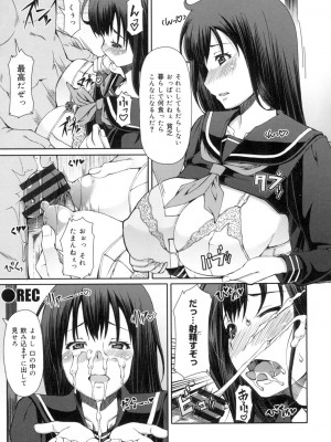 [RED-RUM] 籠姫ノ淫欲 After School Lady [DL版]_238
