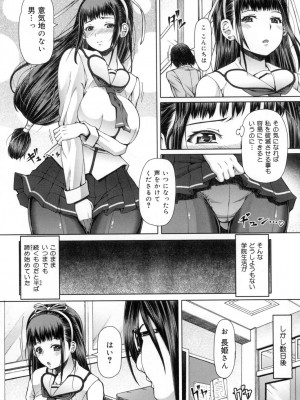 [RED-RUM] 籠姫ノ淫欲 After School Lady [DL版]_057