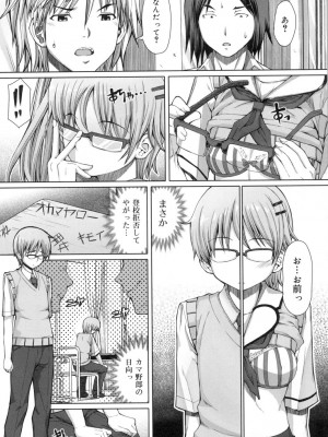 [RED-RUM] 籠姫ノ淫欲 After School Lady [DL版]_146
