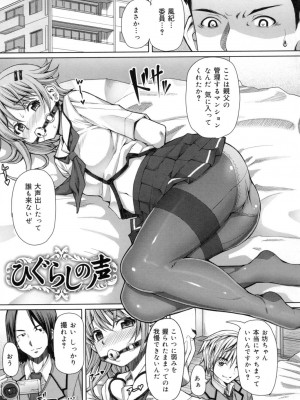 [RED-RUM] 籠姫ノ淫欲 After School Lady [DL版]_158