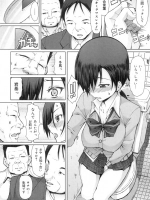 [RED-RUM] 籠姫ノ淫欲 After School Lady [DL版]_111