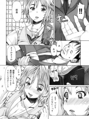 [RED-RUM] 籠姫ノ淫欲 After School Lady [DL版]_041