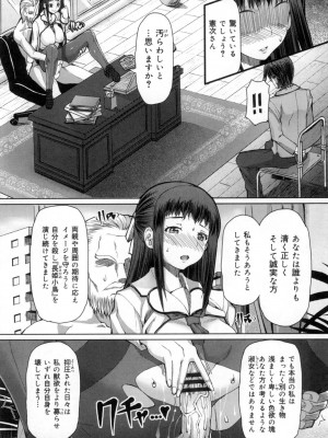 [RED-RUM] 籠姫ノ淫欲 After School Lady [DL版]_223