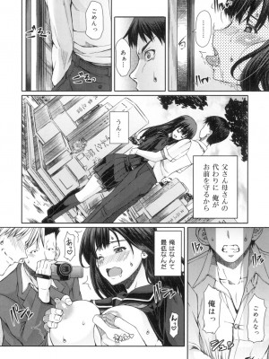 [RED-RUM] 籠姫ノ淫欲 After School Lady [DL版]_241