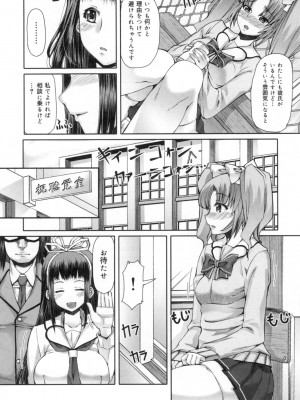 [RED-RUM] 籠姫ノ淫欲 After School Lady [DL版]_075
