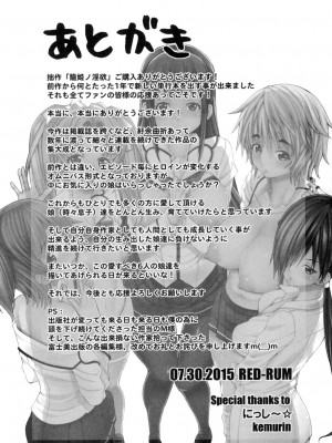 [RED-RUM] 籠姫ノ淫欲 After School Lady [DL版]_244