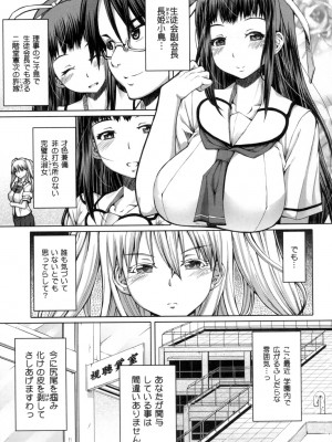 [RED-RUM] 籠姫ノ淫欲 After School Lady [DL版]_136
