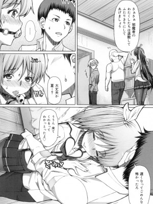 [RED-RUM] 籠姫ノ淫欲 After School Lady [DL版]_165