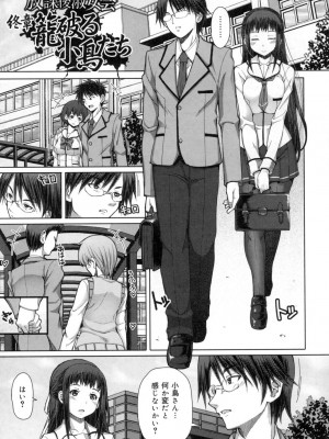 [RED-RUM] 籠姫ノ淫欲 After School Lady [DL版]_212