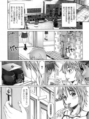 [RED-RUM] 籠姫ノ淫欲 After School Lady [DL版]_070