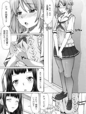 [RED-RUM] 籠姫ノ淫欲 After School Lady [DL版]_138