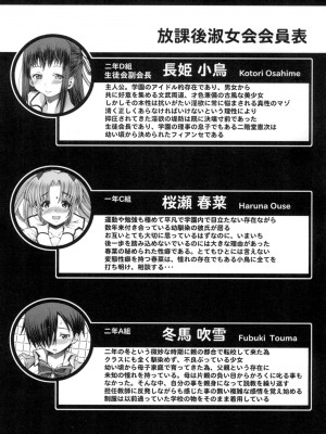 [RED-RUM] 籠姫ノ淫欲 After School Lady [DL版]_026