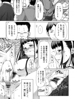 [RED-RUM] 籠姫ノ淫欲 After School Lady [DL版]_054