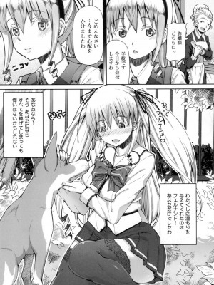 [RED-RUM] 籠姫ノ淫欲 After School Lady [DL版]_198