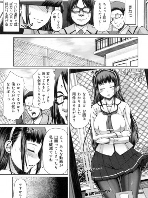 [RED-RUM] 籠姫ノ淫欲 After School Lady [DL版]_058