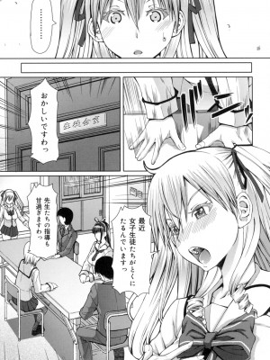 [RED-RUM] 籠姫ノ淫欲 After School Lady [DL版]_122