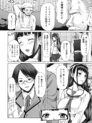 [RED-RUM] 籠姫ノ淫欲 After School Lady [DL版]_049
