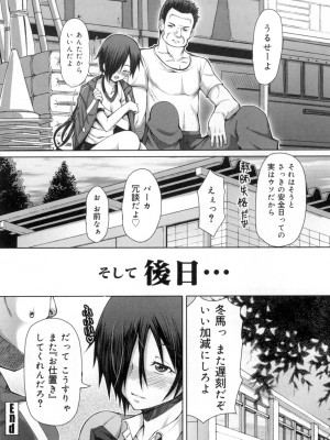 [RED-RUM] 籠姫ノ淫欲 After School Lady [DL版]_135