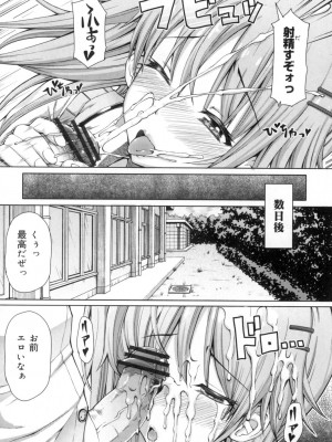 [RED-RUM] 籠姫ノ淫欲 After School Lady [DL版]_143