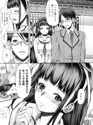 [RED-RUM] 籠姫ノ淫欲 After School Lady [DL版]_050