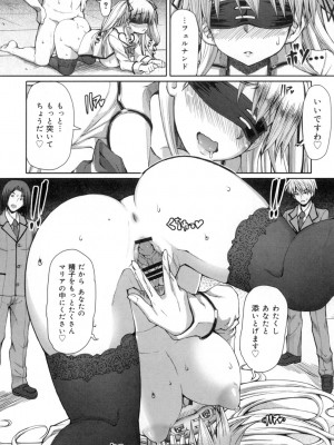 [RED-RUM] 籠姫ノ淫欲 After School Lady [DL版]_199