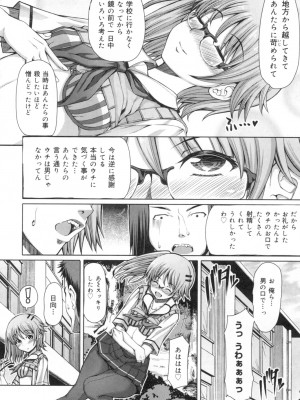 [RED-RUM] 籠姫ノ淫欲 After School Lady [DL版]_147