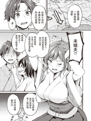 [れぐでく] ケモミミの占術師 横耳の伝道師 (異世快楽天 Vol.23) [中文翻譯] [無修正] [Digital]_03