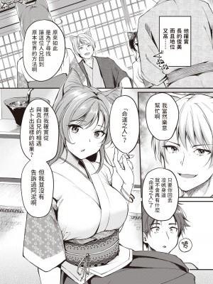 [れぐでく] ケモミミの占術師 横耳の伝道師 (異世快楽天 Vol.23) [中文翻譯] [無修正] [Digital]_04