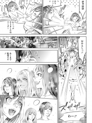 [さいこ] 鬼ゲーム第6话_327