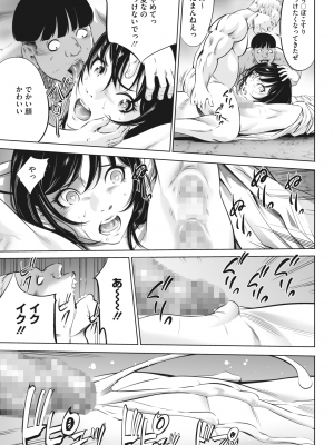 [さいこ] 鬼ゲーム第5话前编_354