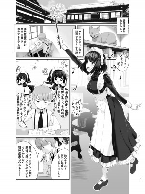 [ぽるな屋 (poruna)] 坊っちゃんとメイドさんvol.1 [DL版]_03
