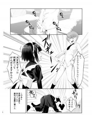 [ぽるな屋 (poruna)] 坊っちゃんとメイドさんvol.1 [DL版]_16