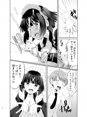 [ぽるな屋 (poruna)] 坊っちゃんとメイドさんvol.1 [DL版]_14