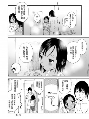 [サシミノワイフ (しでん)] ナツノカヨイヅマ [中国翻訳] [DL版]_32