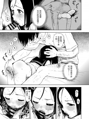 [サシミノワイフ (しでん)] ナツノカヨイヅマ [中国翻訳] [DL版]_17
