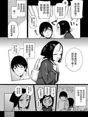[サシミノワイフ (しでん)] ナツノカヨイヅマ [中国翻訳] [DL版]_05