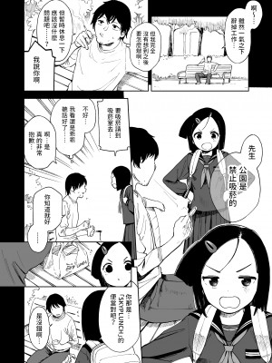 [サシミノワイフ (しでん)] ナツノカヨイヅマ [中国翻訳] [DL版]_04