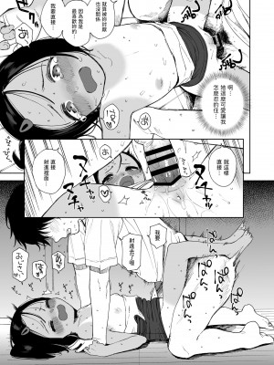[サシミノワイフ (しでん)] ナツノカヨイヅマ [中国翻訳] [DL版]_29