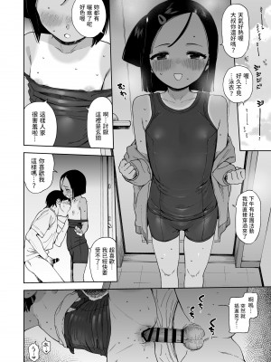 [サシミノワイフ (しでん)] ナツノカヨイヅマ [中国翻訳] [DL版]_24