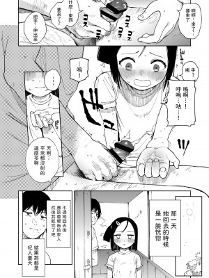 [サシミノワイフ (しでん)] ナツノカヨイヅマ [中国翻訳] [DL版]_14