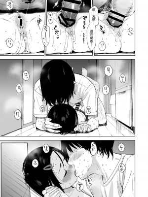 [サシミノワイフ (しでん)] ナツノカヨイヅマ [中国翻訳] [DL版]_31