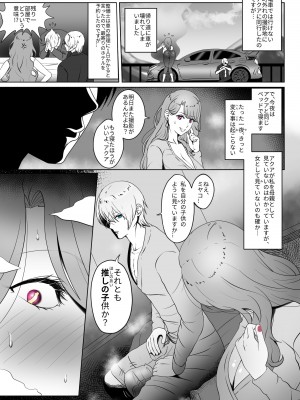 [rienia] ANAK PUNGUT (推しの子)_05
