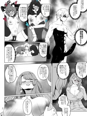 [rienia] ANAK PUNGUT (推しの子)_06