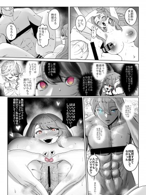 [rienia] ANAK PUNGUT (推しの子)_13