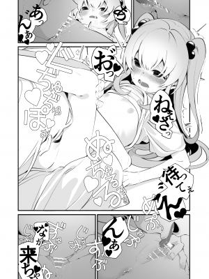 [ハウス栽培もち (白玉もち)] お呪いの言葉 [Digital]_18